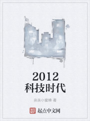 2012科技时代" width="120" height="150"