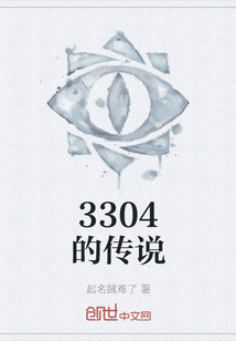 3304的传说" width="120" height="150"