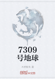 7309号地球" width="120" height="150"