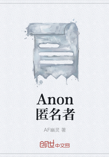 Anon匿名者" width="120" height="150"