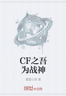 CF之吾为战神" width="120" height="150"