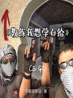 CSGO之全球反恐" width="120" height="150"