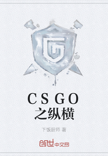 CSGO之纵横" width="120" height="150"