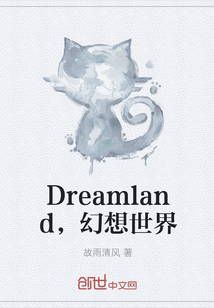 Dreamland，幻想世界" width="120" height="150"