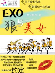 EXO：狼与美女" width="120" height="150"