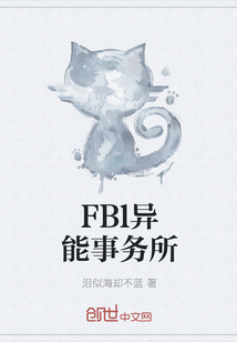 FBl异能事务所" width="120" height="150"