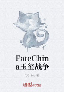 FateChina玉玺战争" width="120" height="150"