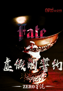 Fate零境彼方" width="120" height="150"