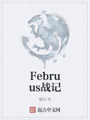 Februus战记" width="120" height="150"