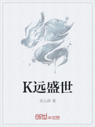 K远盛世" width="120" height="150"