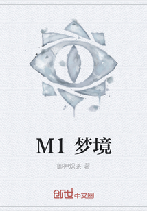 M1梦境" width="120" height="150"