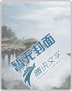 Mars冒险社之武师天下" width="120" height="150"