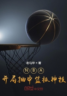 NBA之从帮艾弗森拿总冠军开始" width="120" height="150"