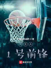 NBA：1号前锋" width="120" height="150"