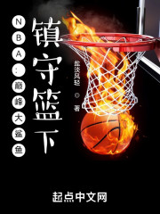 NBA：巅峰大鲨鱼，镇守篮下！" width="120" height="150"