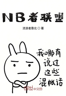 NB者联盟" width="120" height="150"