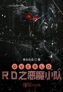 OVERLORD之恶魔小队" width="120" height="150"