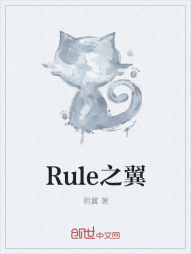 Rule之翼" width="120" height="150"