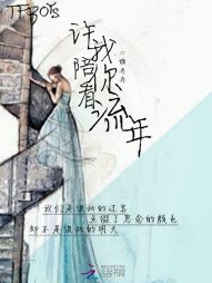 TFBOYS许我陪你看流年" width="120" height="150"