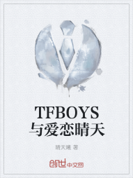 TFBOYS与爱恋晴天" width="120" height="150"