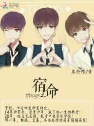 TFBOYS之宿命" width="120" height="150"