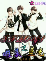 TFBOYS之唯美星光" width="120" height="150"