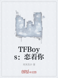 TFBoys：恋着你" width="120" height="150"