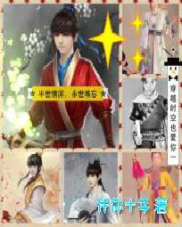 TFboys之穿越时空也爱你" width="120" height="150"