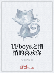 TFboys之悄悄的喜欢你" width="120" height="150"