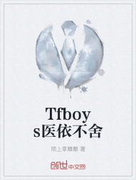 Tfboys医依不舍" width="120" height="150"