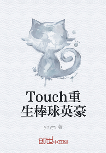 Touch重生棒球英豪" width="120" height="150"