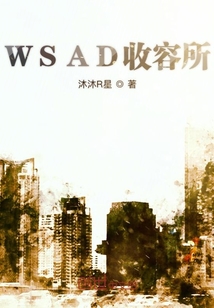 WSAD收容所" width="120" height="150"