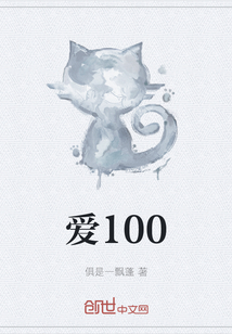 爱100" width="120" height="150"