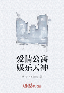 爱情公寓娱乐天神" width="120" height="150"