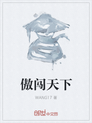 傲闯天下" width="120" height="150"