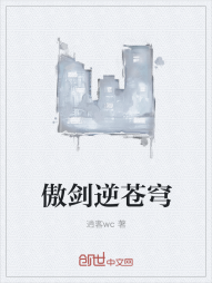 傲剑逆苍穹" width="120" height="150"