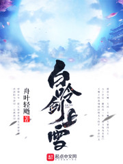 白吟剑上雪" width="120" height="150"