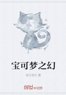 宝可梦之幻" width="120" height="150"