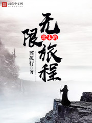 北宋的无限旅程" width="120" height="150"