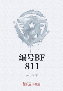 编号BF811" width="120" height="150"