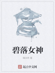 碧落女神" width="120" height="150"