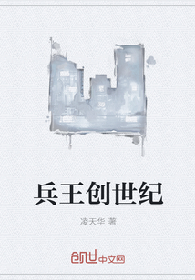 兵王创世纪" width="120" height="150"