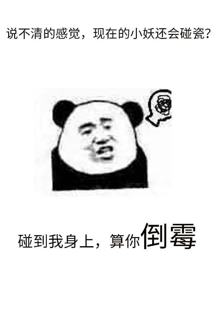 不要乱碰瓷" width="120" height="150"