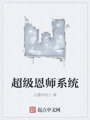 超级恩师系统" width="120" height="150"