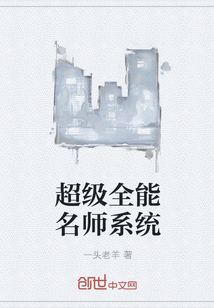 超级全能名师系统" width="120" height="150"