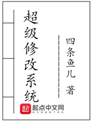 超级修改系统" width="120" height="150"