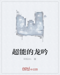 超能的龙吟" width="120" height="150"