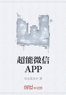 超能微信APP" width="120" height="150"