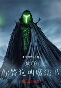 超神：你管这叫魔法书？" width="120" height="150"