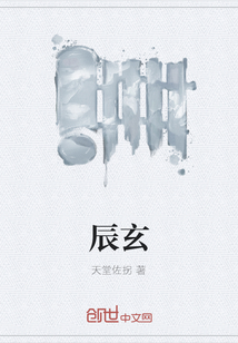 辰玄" width="120" height="150"